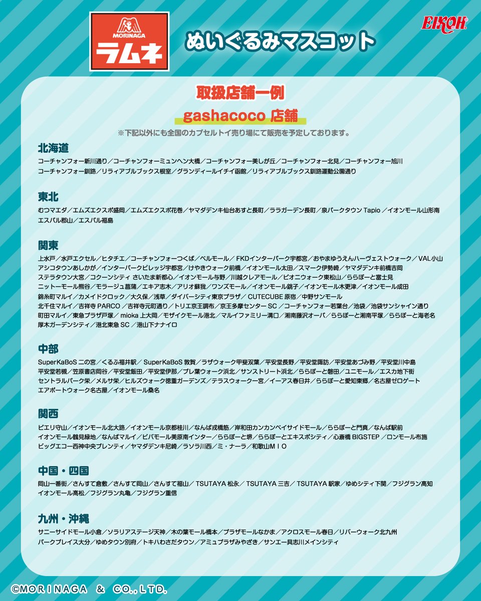 エイコー総合公式アカウント tweet media