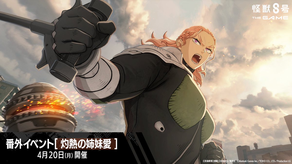 怪獣8号 THE GAME 好評配信中!【公式】 tweet media