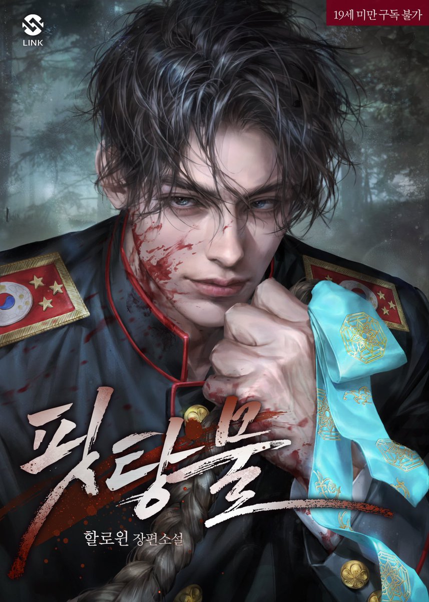 할로윈 tweet media