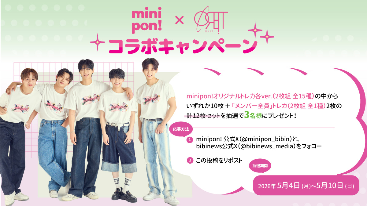 minipon! /ミニポン! tweet media