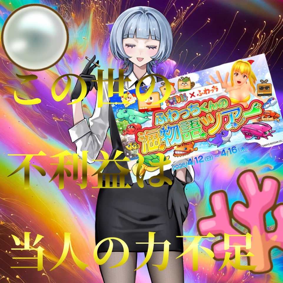 翠雨うらら tweet media