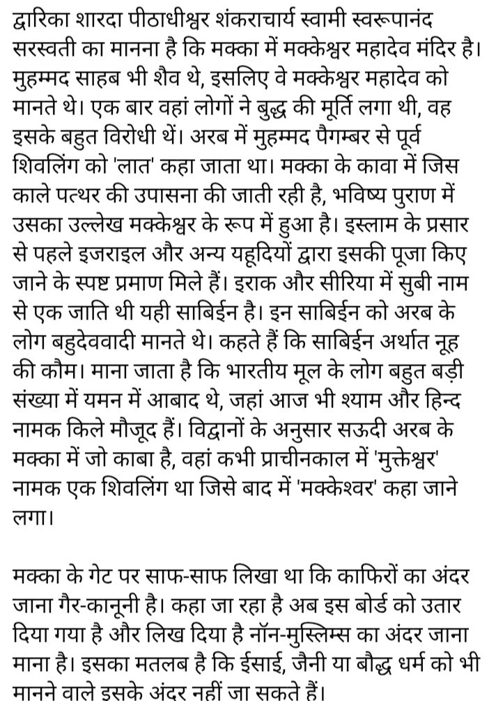 श्रीसंत राजकिशोरगिरी,श्री पंच दशनाम आवाहन अखाड़ा tweet media