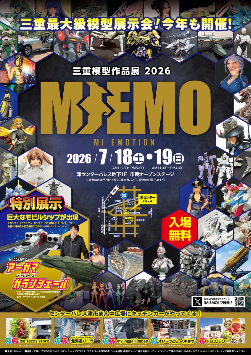 MIEMO 公式アカウント tweet media