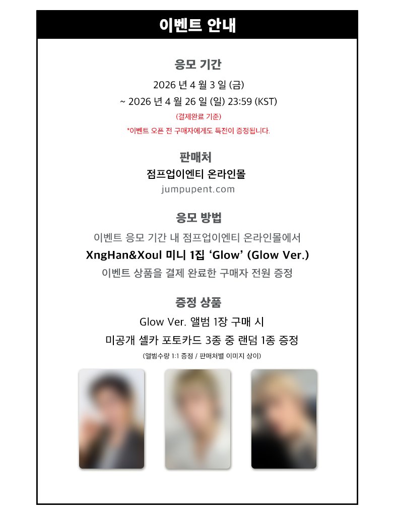 Jump Up (점프업이엔티) tweet media