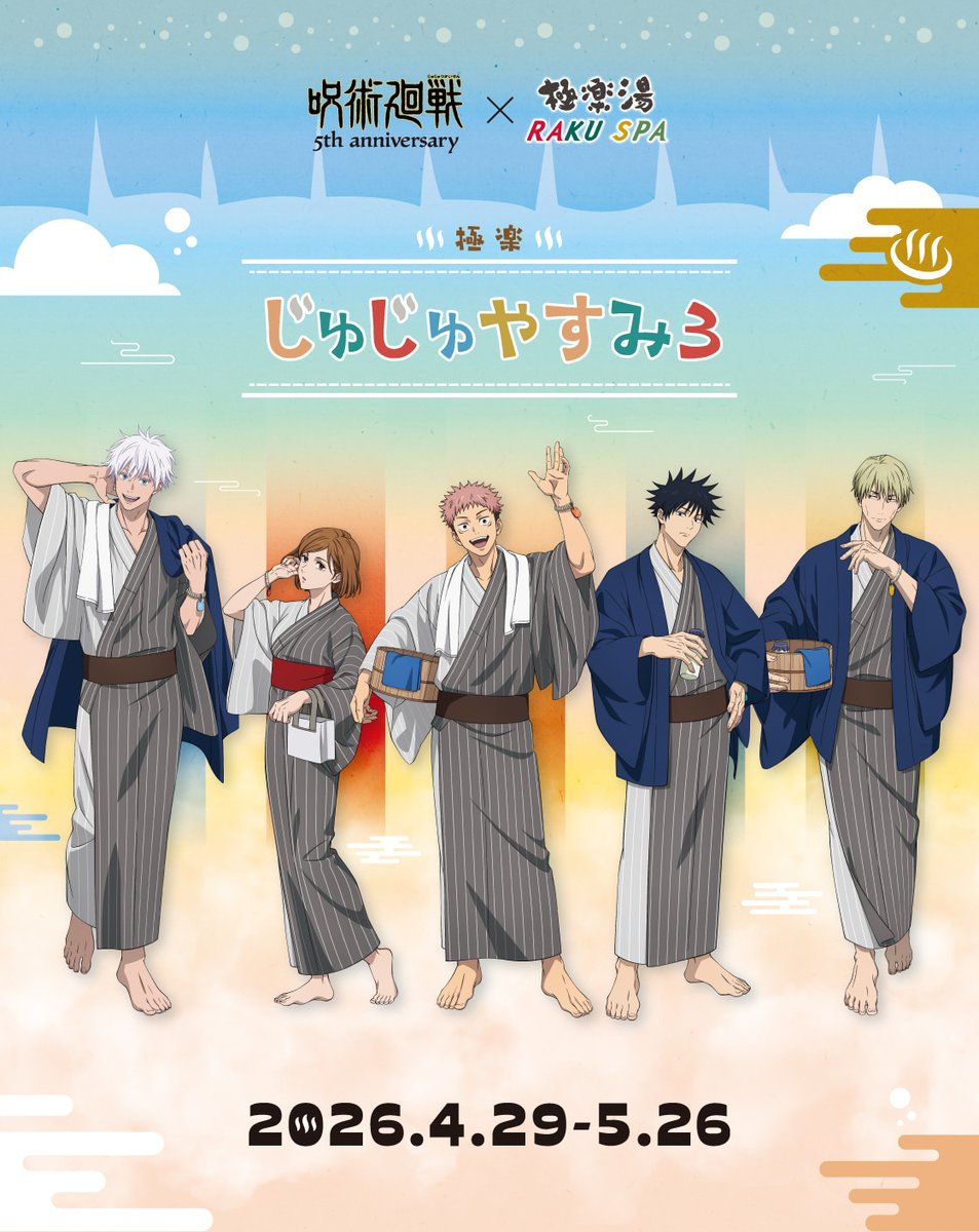 『呪術廻戦』情報部👓 tweet media