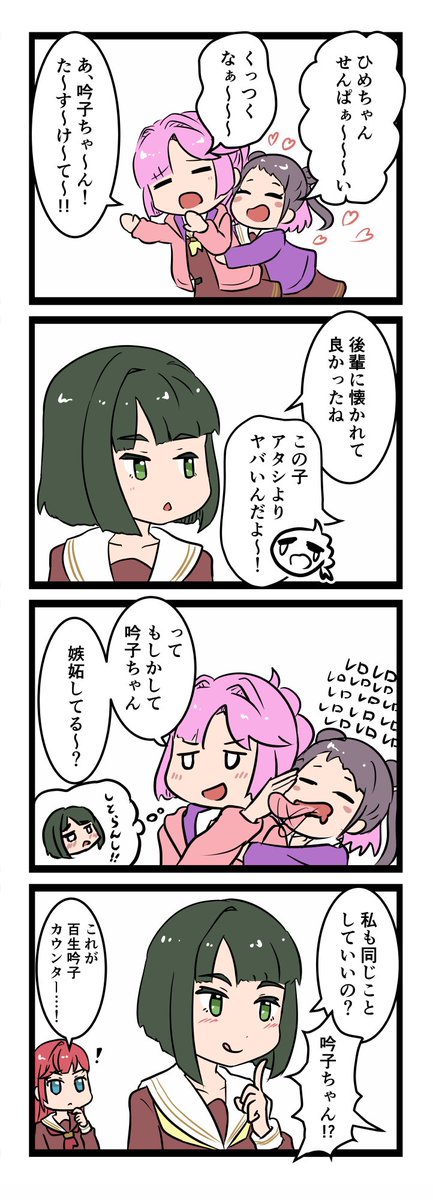 106期情報が開示される前に106期生を好き勝手描こう withひめぎん 