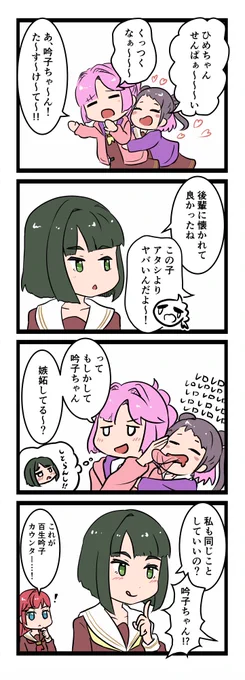 106期情報が開示される前に106期生を好き勝手描こう withひめぎん 