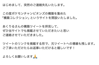 ベルモット@ポケモンバトルサポート運営 tweet media