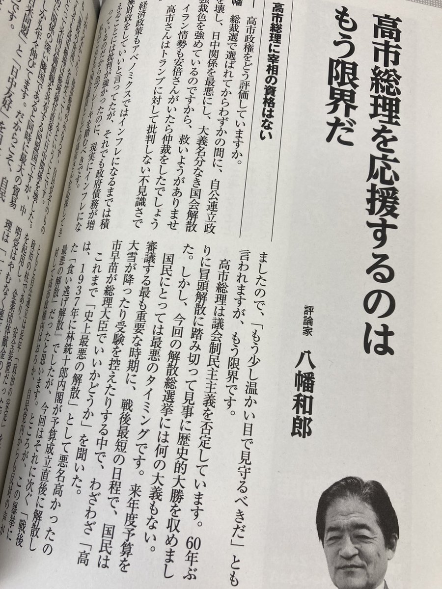 月刊日本 tweet media