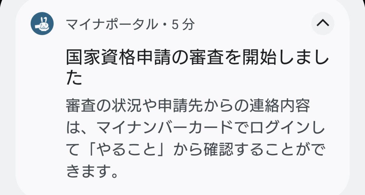 あき@予備試験 tweet media