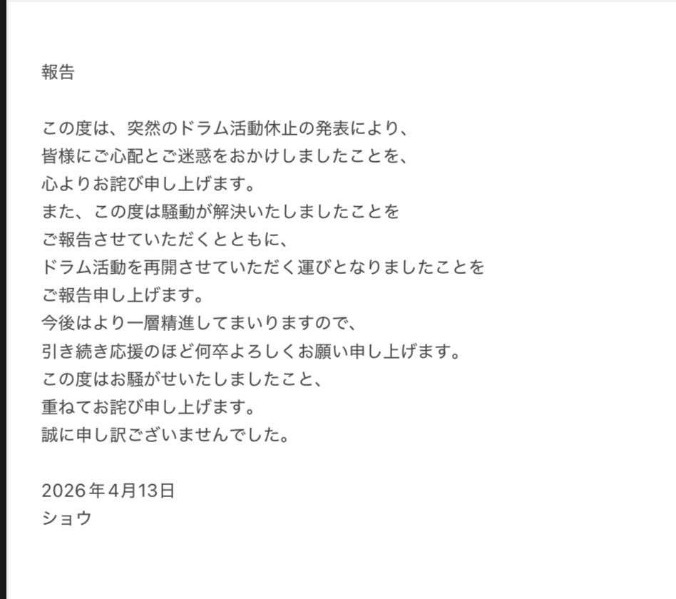 ご報告です