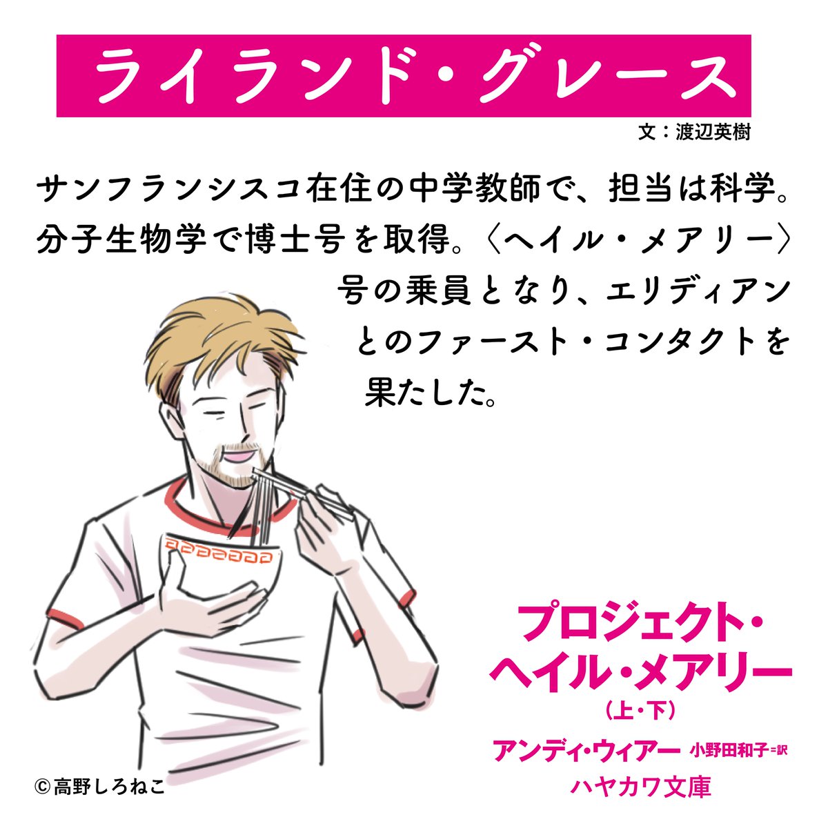 🚀毎日投稿🚀
 知ればもっと面白い！
『プロジェクト・へイル・メアリー』用語紹介
hayakawabooks.com/n/n3be7bdb08ebf
 本日はこちら▼