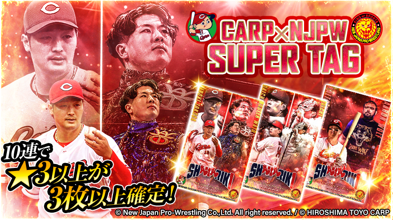 カープトレカ tweet media