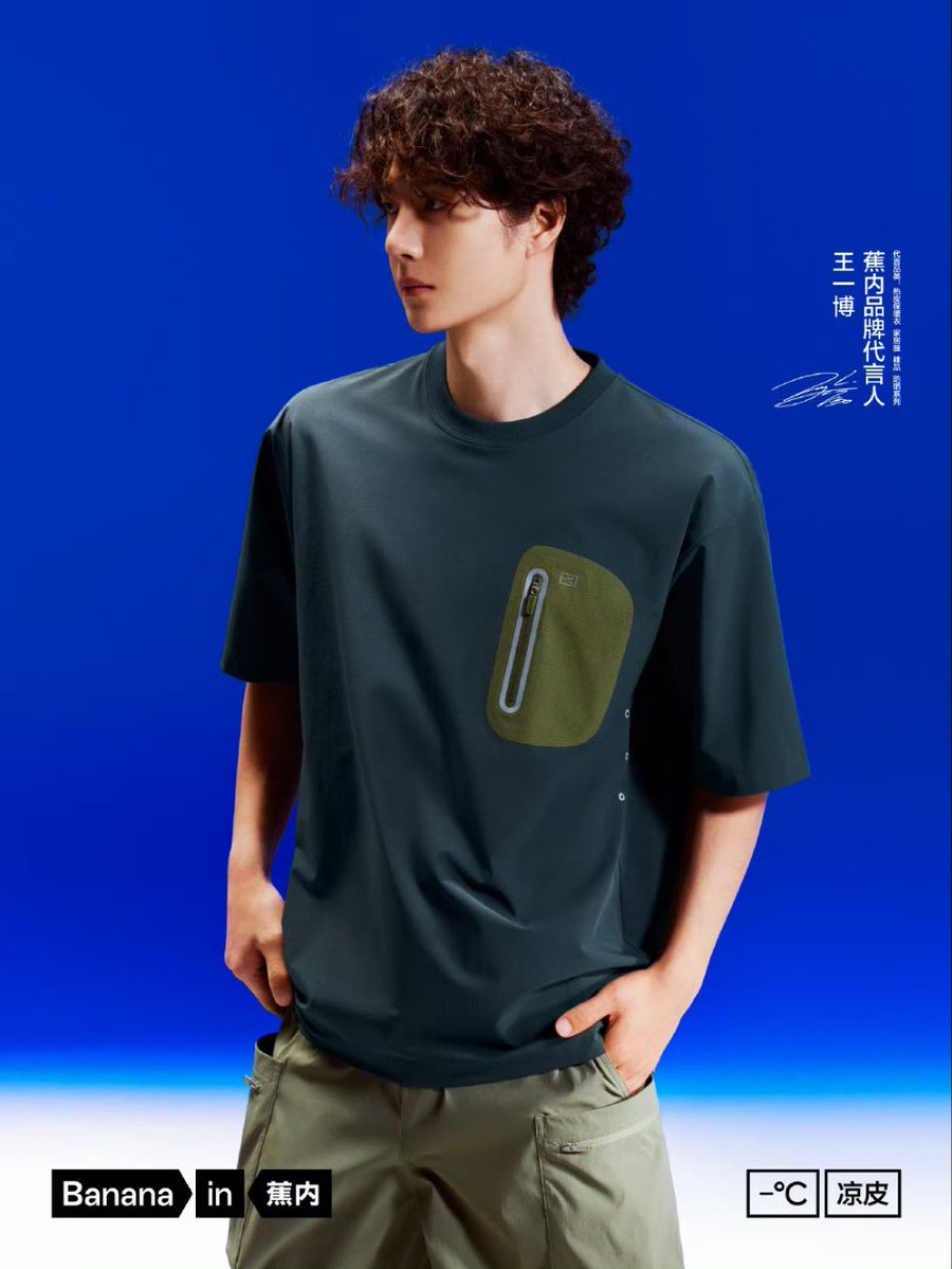 26.4.12 Bananain 

Who says you can't wear long pants in the summer? 🤔
Brand Ambassador #WangYibo is rocking the look with:
🧊 **Bananain "Liangpi" (Cool Skin) 501 Cool Air Cargo Straight-Leg Pants 
Made with the thinnest fabric in the Bananain Cool Skin line.
They are so light