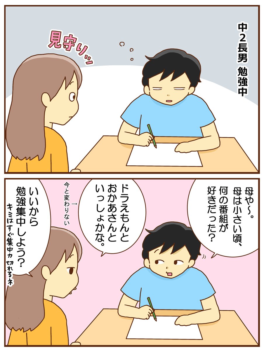 ahodanshi_haha's tweet image. 集中力の遺伝（1/2）

#漫画が読めるハッシュタグ
#ADHD