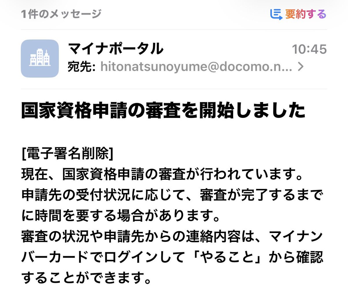 理系の端くれ(リケハシ)@予備試験界のトウカイテイオー tweet media