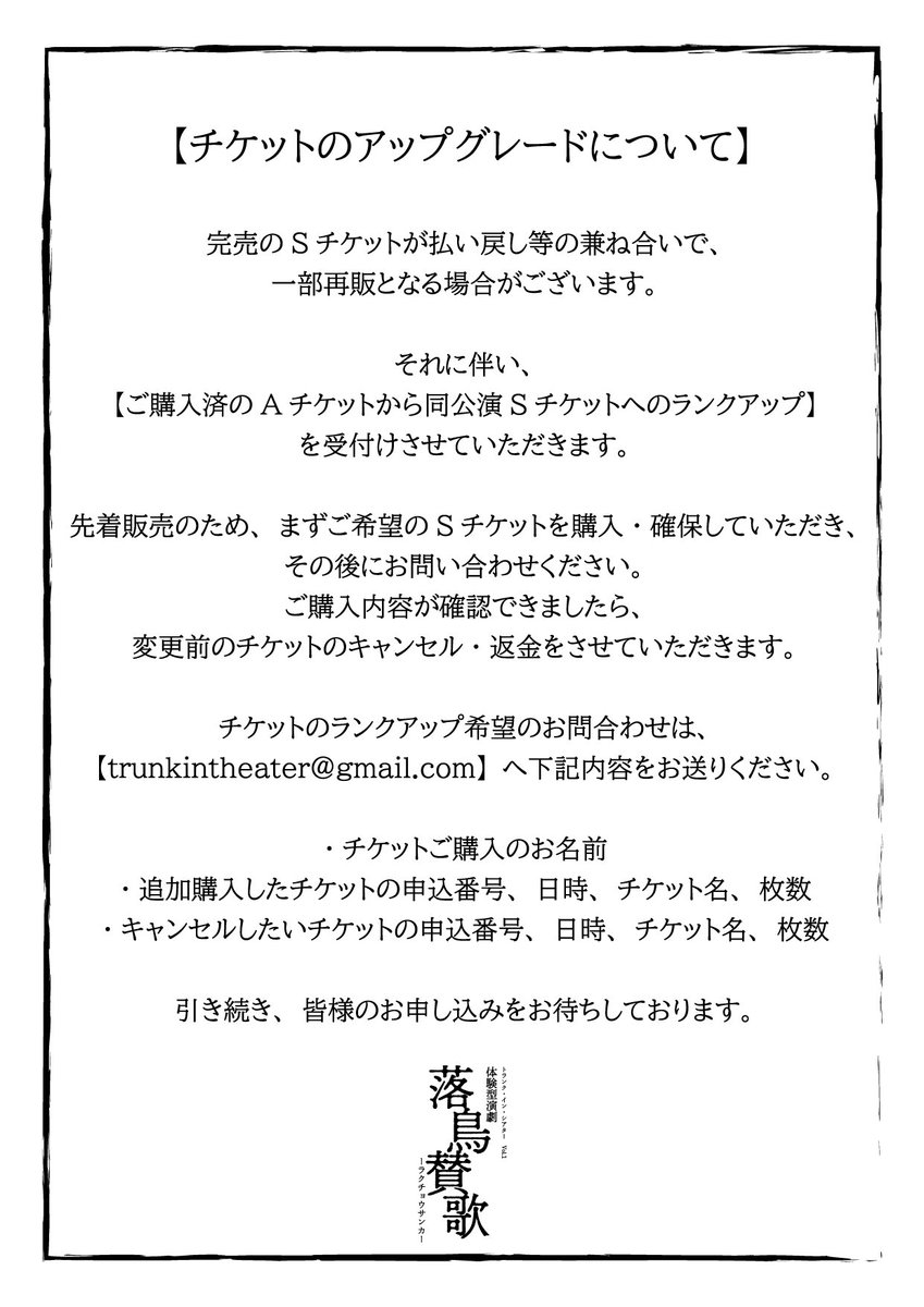 トランク・イン・シアター tweet media