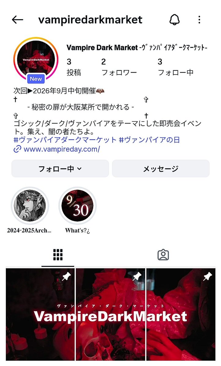 ヴァンパイアの日【公式】 tweet media