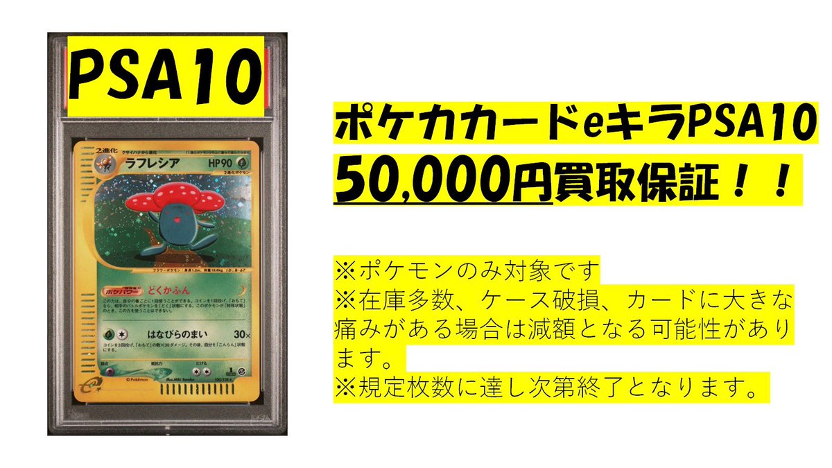 bw_tcg's tweet photo. ※4/13日のみ有効

買取受付時間　
素体カード(ポケカのみ)13時〜19時迄
PSA.未開封BOX 13時〜19時30分迄

ポケカ、遊戯王、ワンピース
PSA10.未開封BOX.素体カードの買取表更新致しました！
買取表はツリー形式に投稿致します。

画像外のシングルカード、未開封BOX、PSA鑑定品も買取可能ですので是非お持ち込み下さい✨

※買取金額100万円以上は銀行振込での対応となります。
その場で振込するので後日入金といったことはありません！
お使いの銀行によっては反映に時間を要する場合もございます。

※素体(シングルカード)買取基準
欠け、凹み、汚れ、センタリング、その他当店買取基準を満たさなかった場合表記価格より減額または返却となる場合がございます。
ご了承下さい。
※PSA買取基準
目に見える傷、ケース傷、ケース破損、インクド、カッティング跡がある場合は表記金額から減額または返却になる場合もございます。ご了承下さい。
#ポケカ                         
#遊戯王
#ワンピース
#兵庫
#姫路
#TCGBW買取
#PSA10
#PSA買取
#スペシャルBOXトウホク
#スペシャルBOXヒロシマ
#スペシャルBOXフクオカ
#MEGAドリームex
#ムニキスゼロ
#ニンジャスピナー
#リミテッドオーバーコレクション