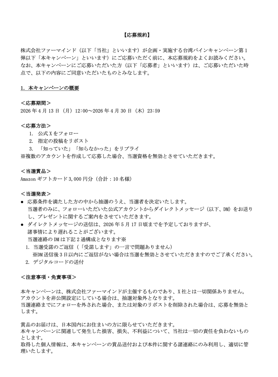 株式会社ファーマインド tweet media