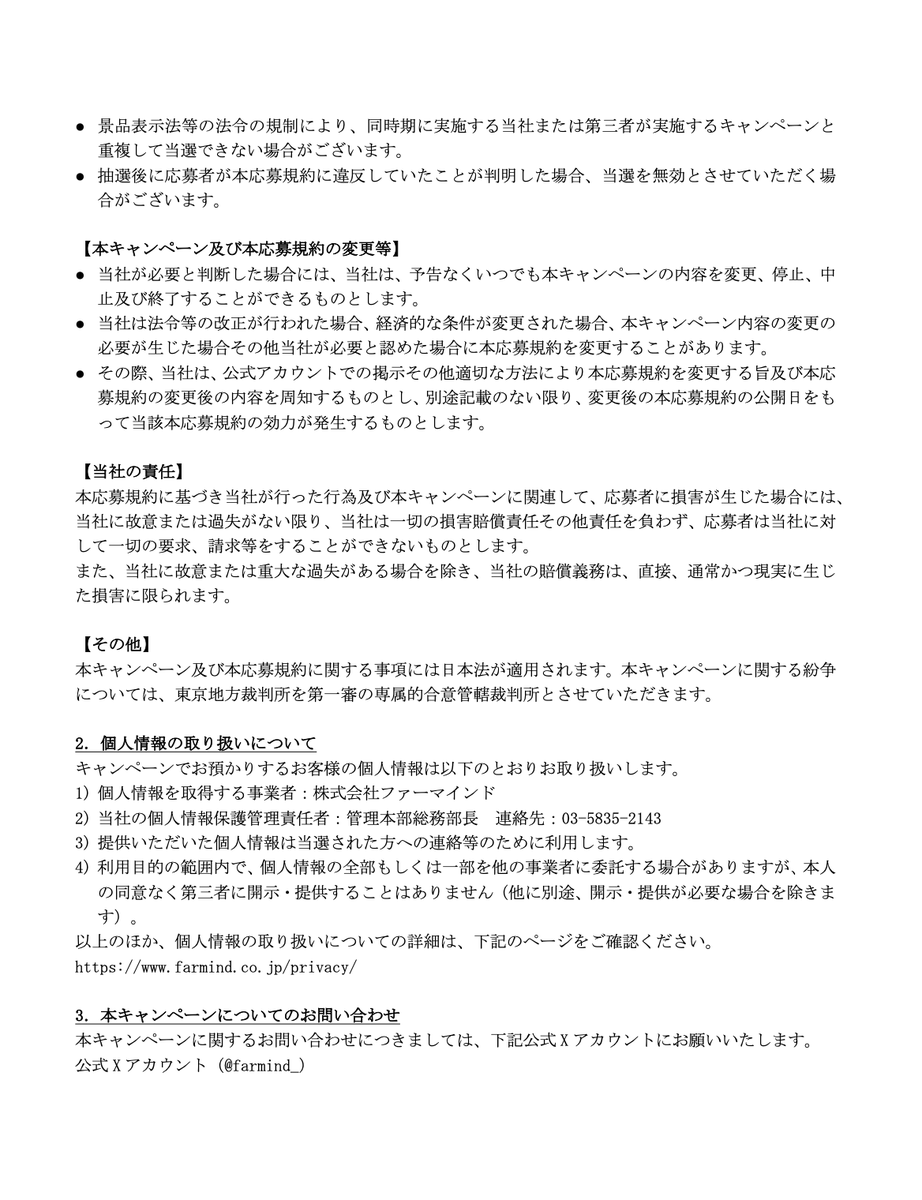 株式会社ファーマインド tweet media