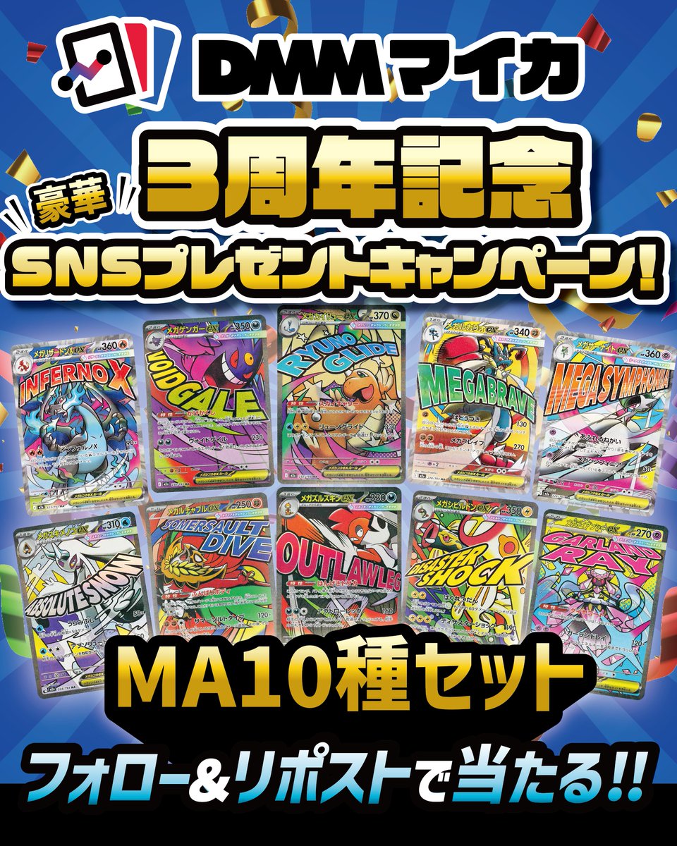 Mycalinks@カード管理アプリ tweet media