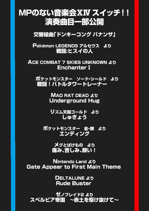 flute_75's tweet photo. この演奏会でMPでの活動は一旦お休みさせて頂く予定です。
夫婦でのる演奏会ですので是非聴きに来てください🥺 https://t.co/1VlNOdrfPZ