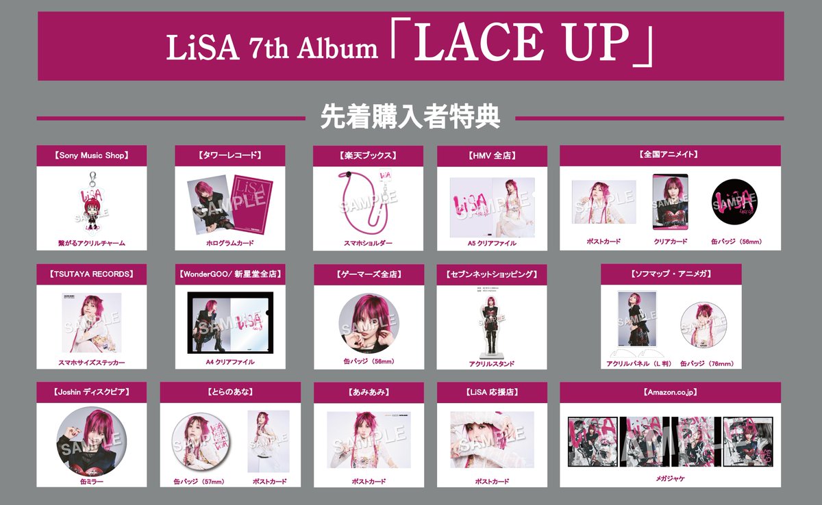 LiSA 7th Album「LACE UP」 発売まであと2️⃣日！！🚚🍓 アルバム情報