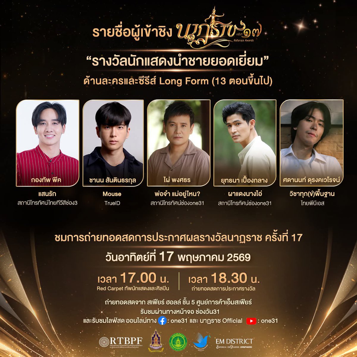 zUsoonDm's tweet photo. อือหือเก่งมากมีชื่อเข้าชิง เริ่ดๆเลยละ
อ้ายพิณคุณพ่อผู้สตรองในละคร 

#ไผ่พงศธร 
 #นาฏราชครั้งที่17 https://t.co/a5zOy6KGGf