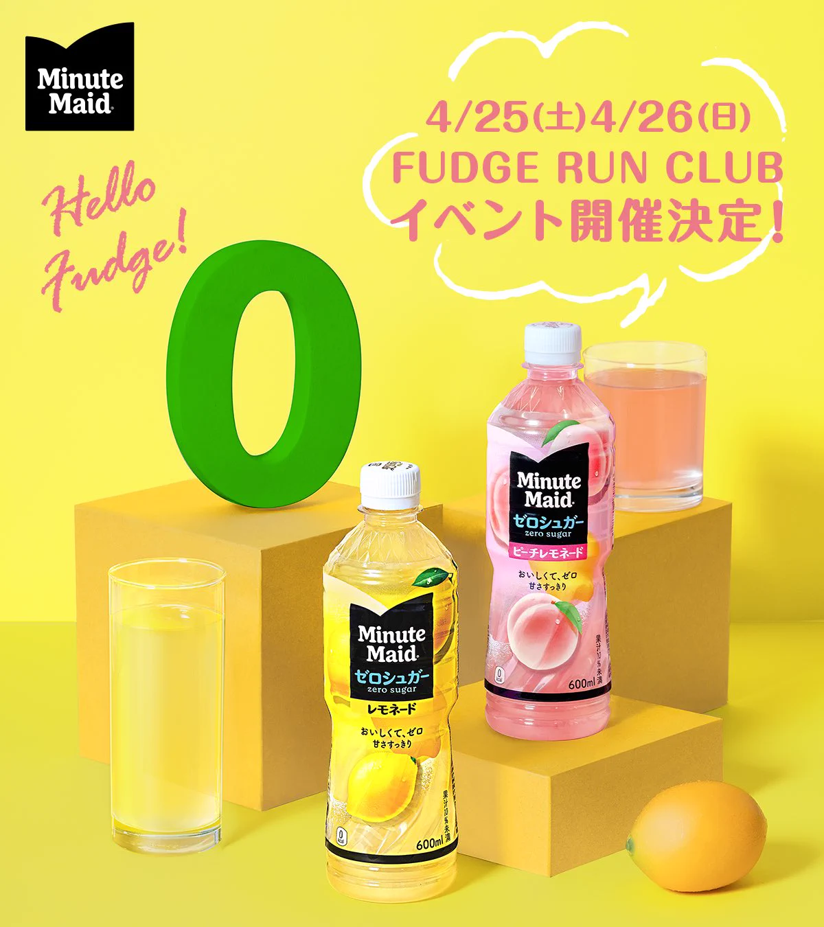 ミニッツメイド on X: 