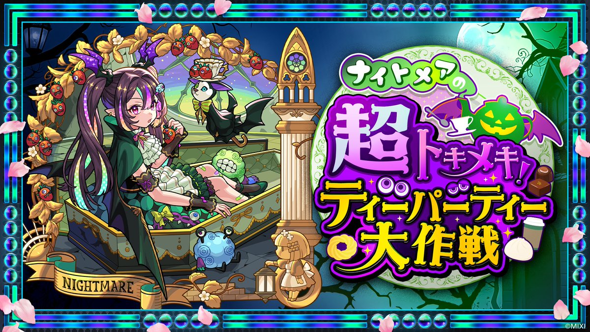 モンストイベント tweet media