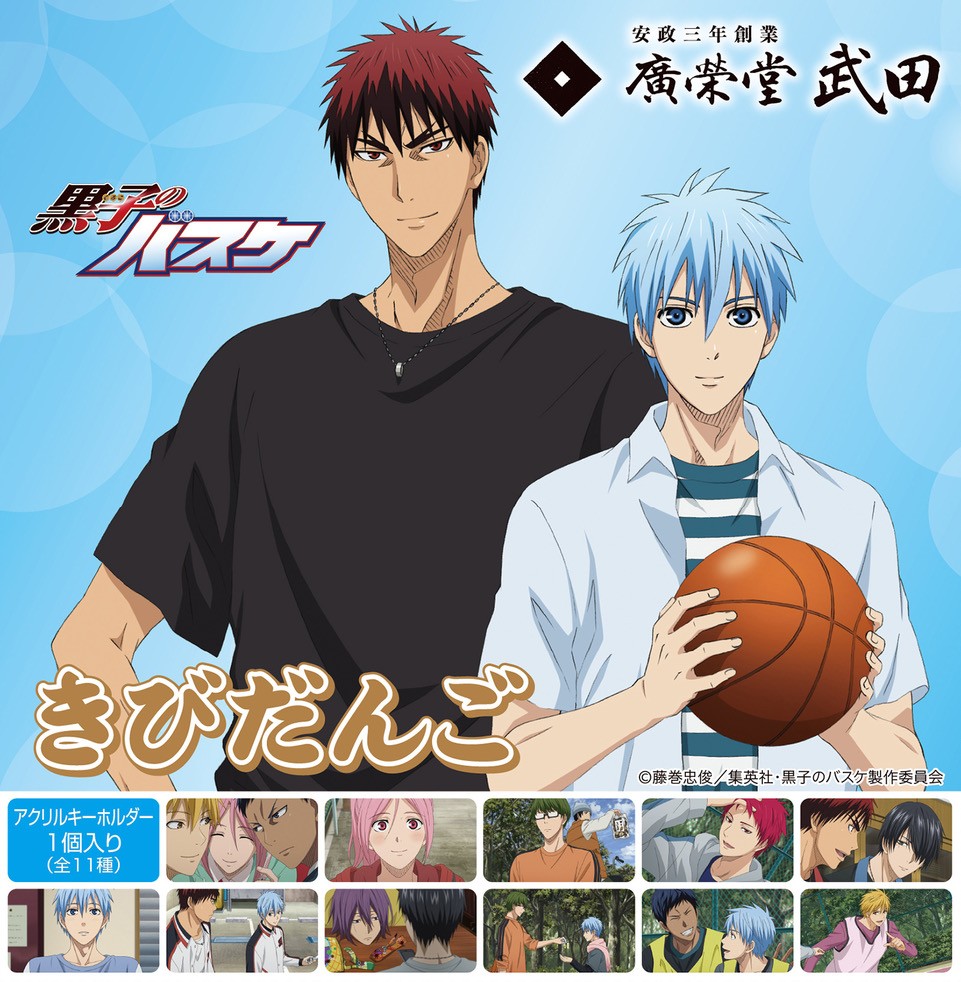 アニメ黒子のバスケ tweet media