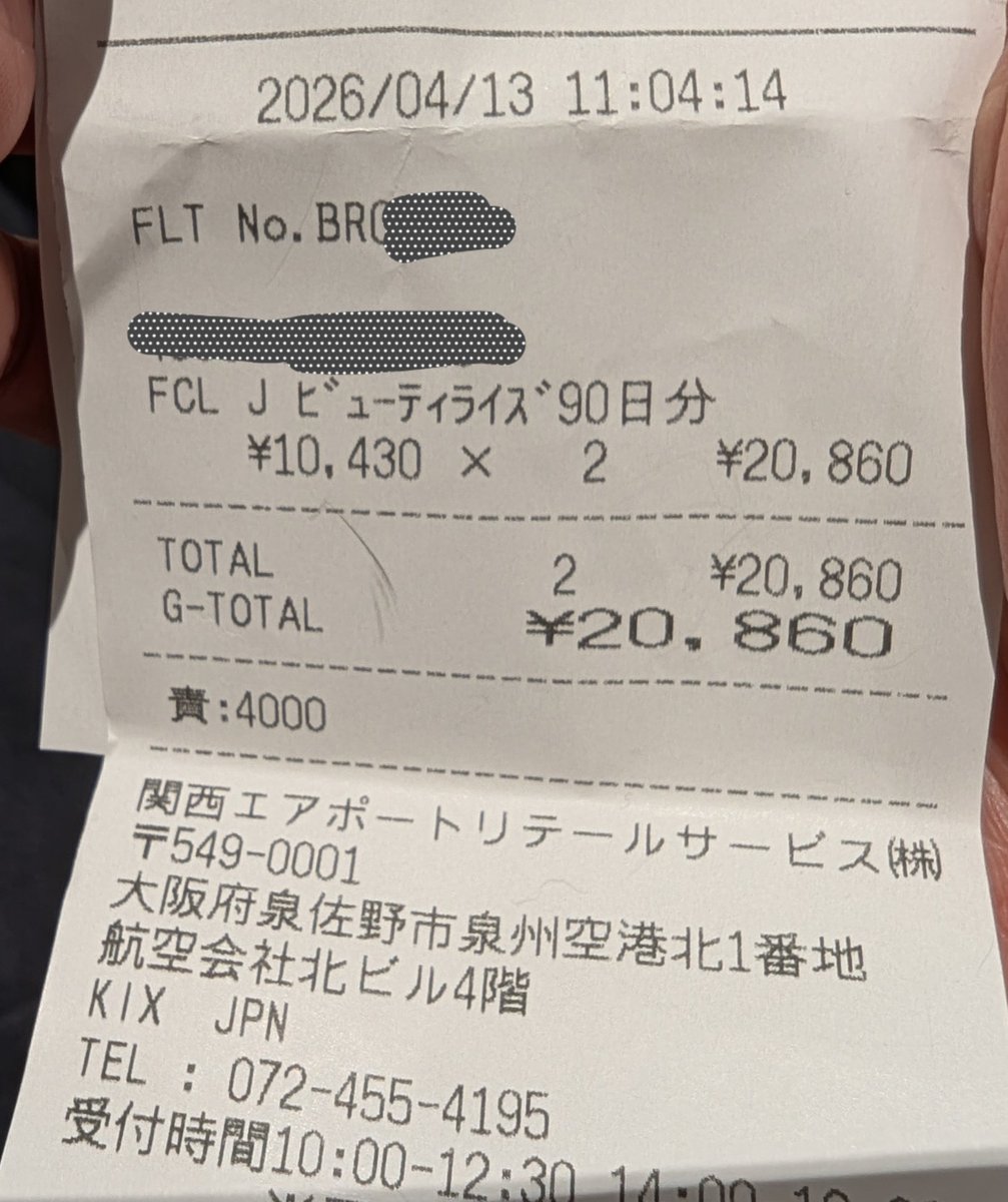 抹茶。大叔 tweet media