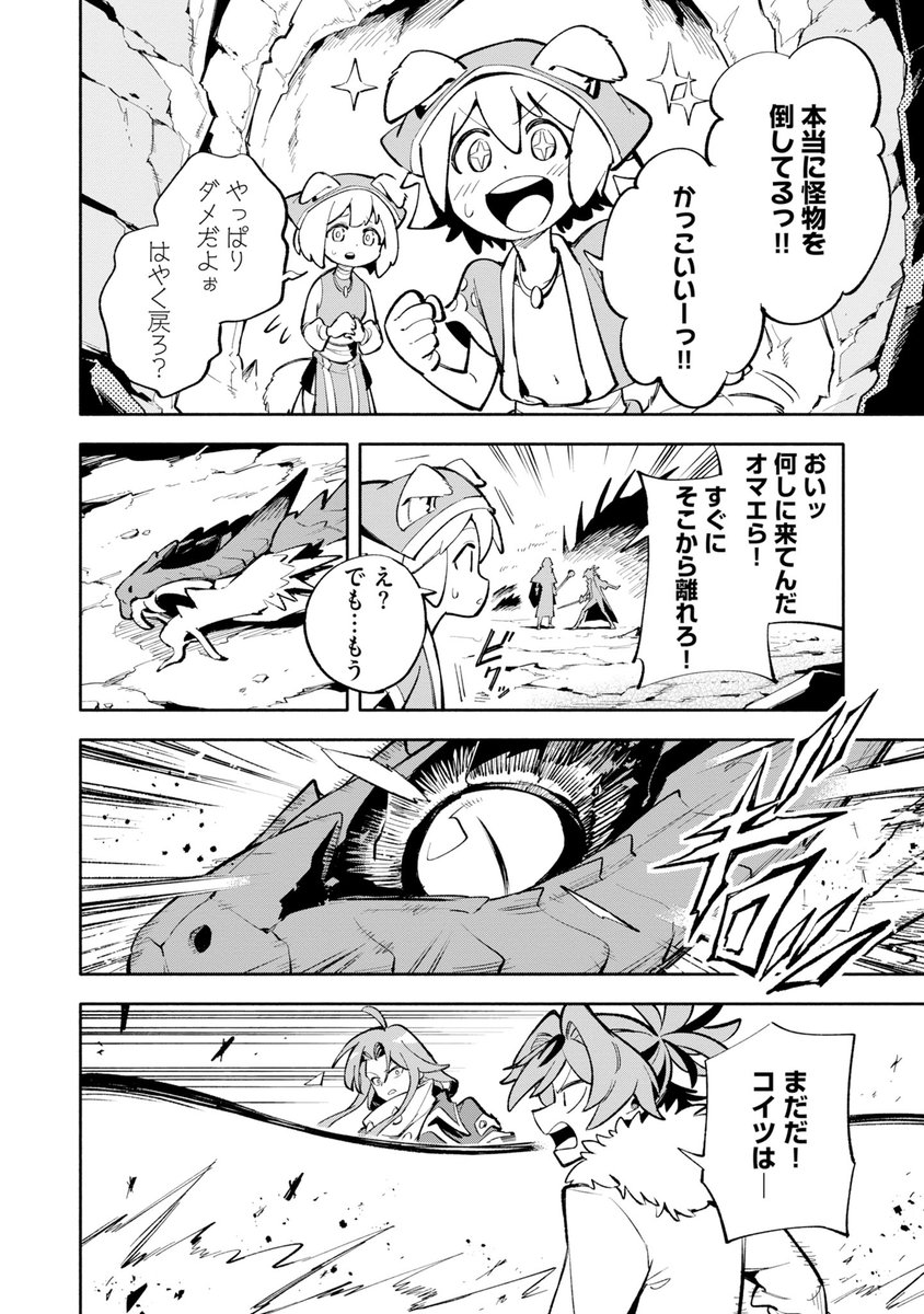 GAコミック公式 tweet media