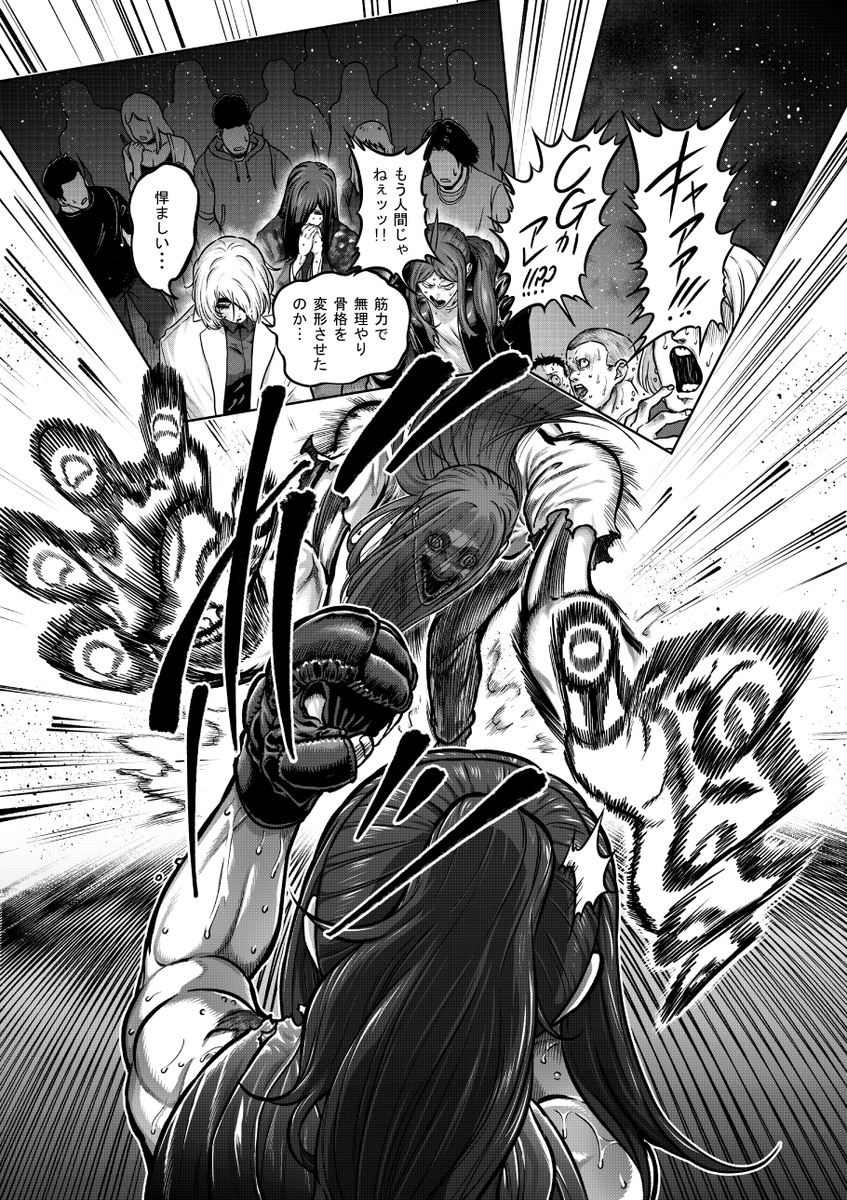 マンガワンで『一勝千金』が更新されています 