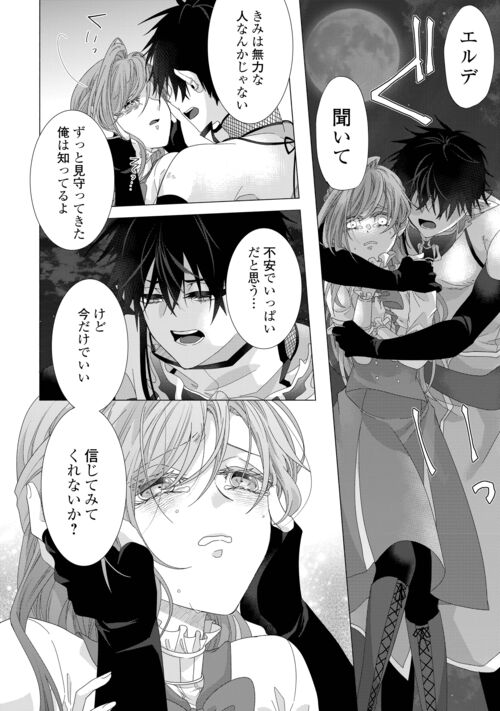 alpha_polis's tweet photo. ／
まだまだ追いつける！
新連載第2️⃣話!!
＼
故郷を失い、心に深い傷を負ったエルデ。
魔女として覚醒した彼女は
自らの出生にまつわる重大な秘密を知る――！

漫画『 #黎明の魔女は枯れゆく世界に祝福を捧ぐ 』（作：雪原）第2話公開です！
https://t.co/nkc0Yb3wxz #漫画が読めるハッシュタグ https://t.co/bZyBnBO3Wk