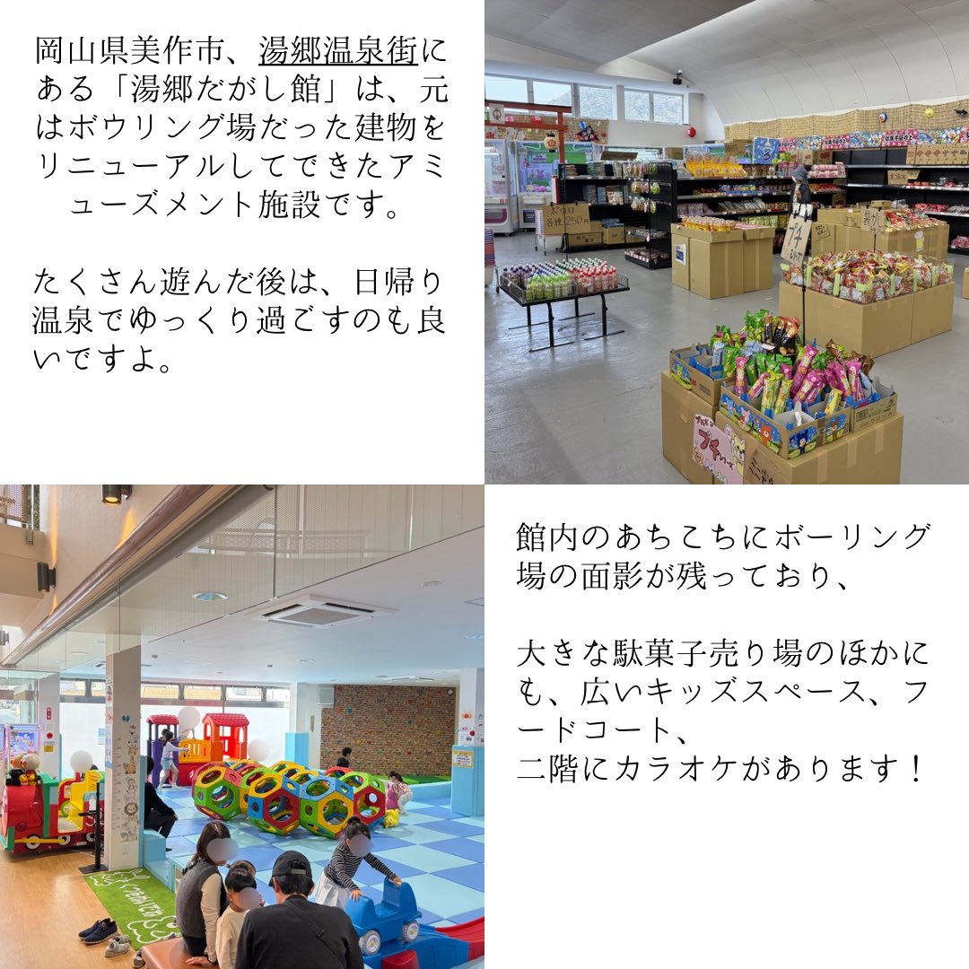 おかやまスタイル🍑岡山観光情報サイト tweet media