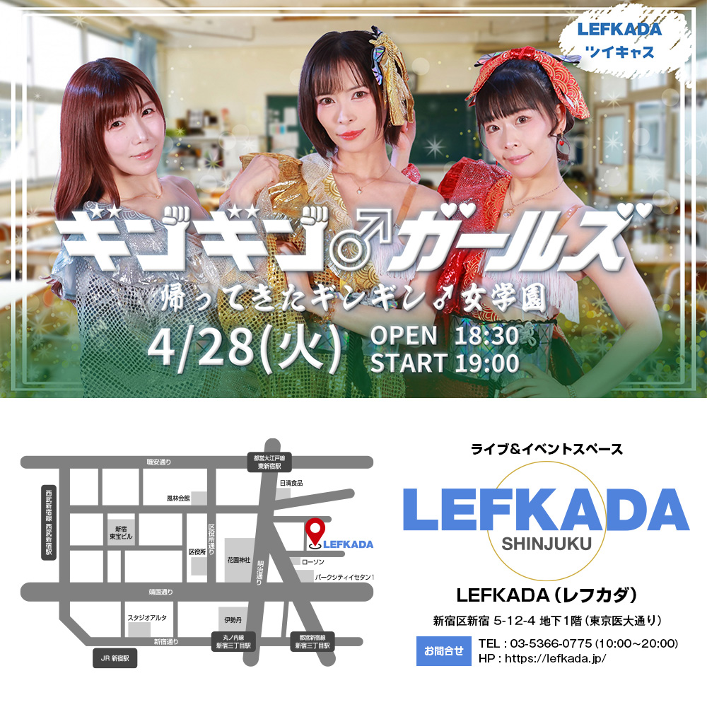 ギンギン♂ガールズ ◆次回LIVE予定 5月23日 13時～！ tweet media