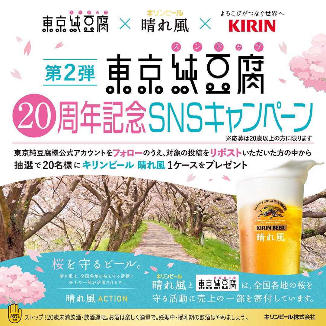 【公式】東京純豆腐 tweet media