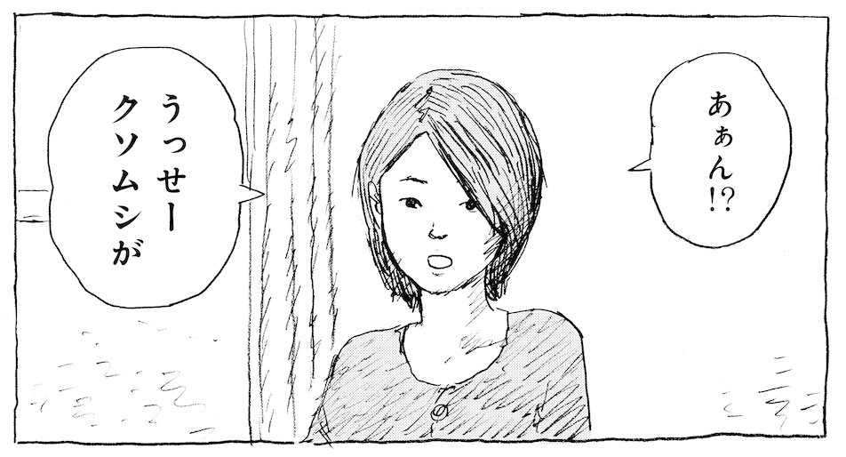 押見先生描き下ろし!
特別読み切り『惡の華の頃』
あのさん演じる仲村佐和の「クソムシが」のセリフは、
押見先生の奥様からインスピレーションを受けていたというエピソードは
皆さんご存知かもしれませんが、その様子も、本読み切りで描かれています✍️
#惡の華の頃
#別マガ 5月号発売中!