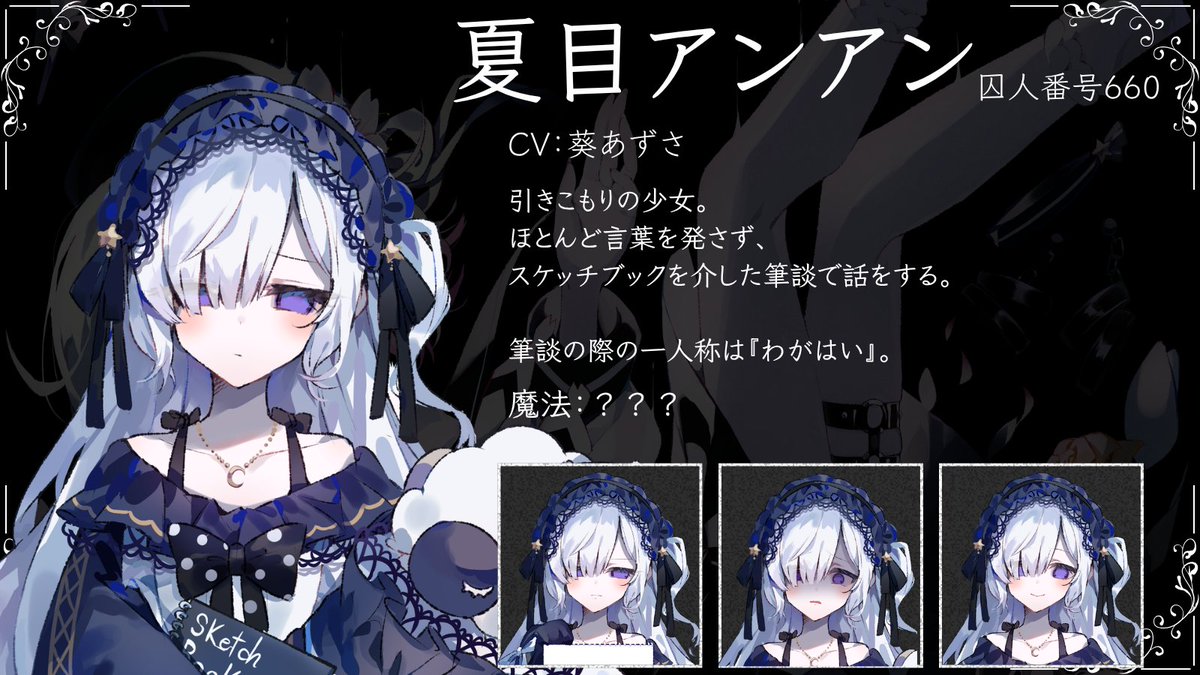 魔法少女ノ魔女裁判 公式 tweet media