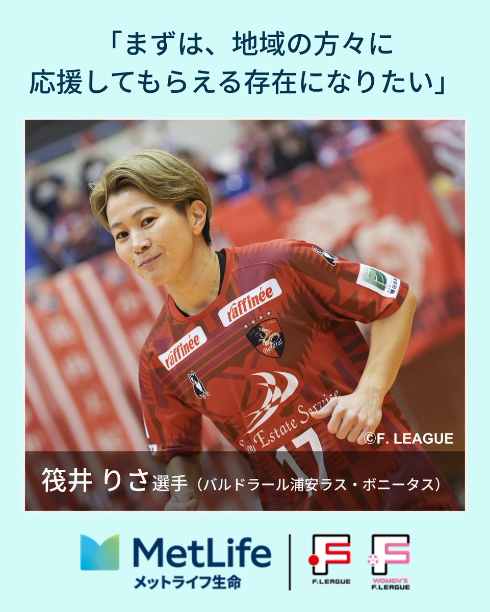 メットライフ生命 tweet media