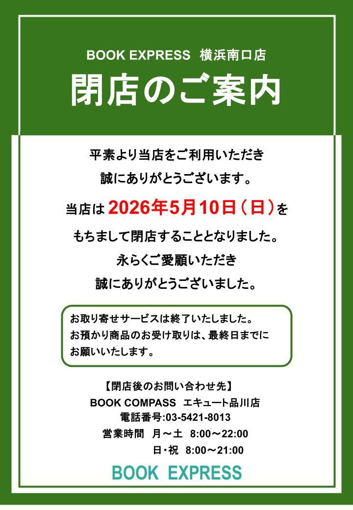 BOOK COMPASS tweet media