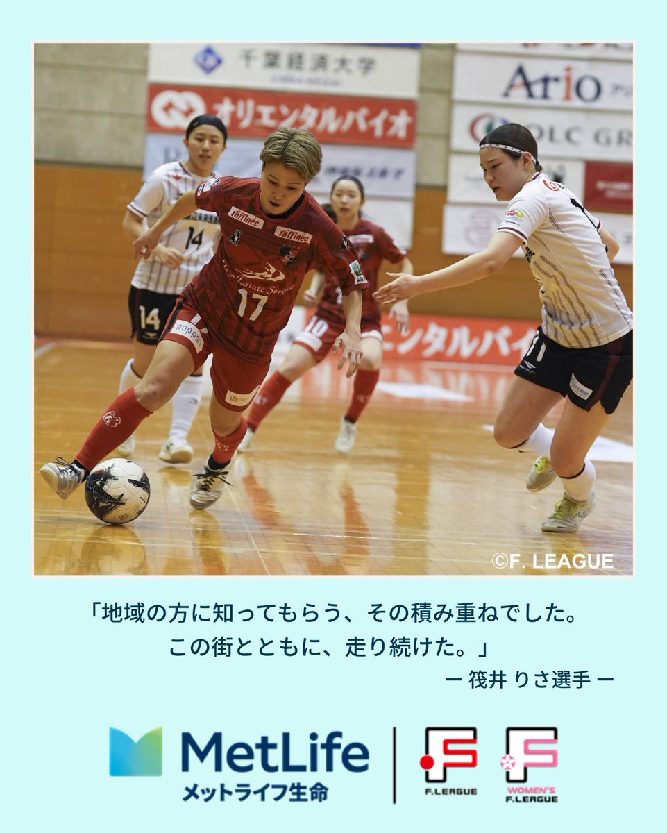 メットライフ生命 tweet media