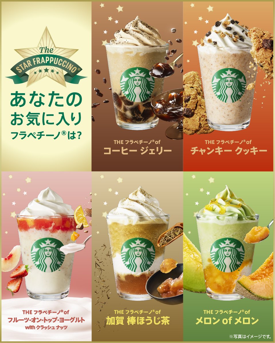 スターバックス コーヒー tweet media