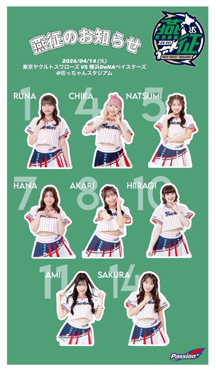 Swallows Passion tweet media