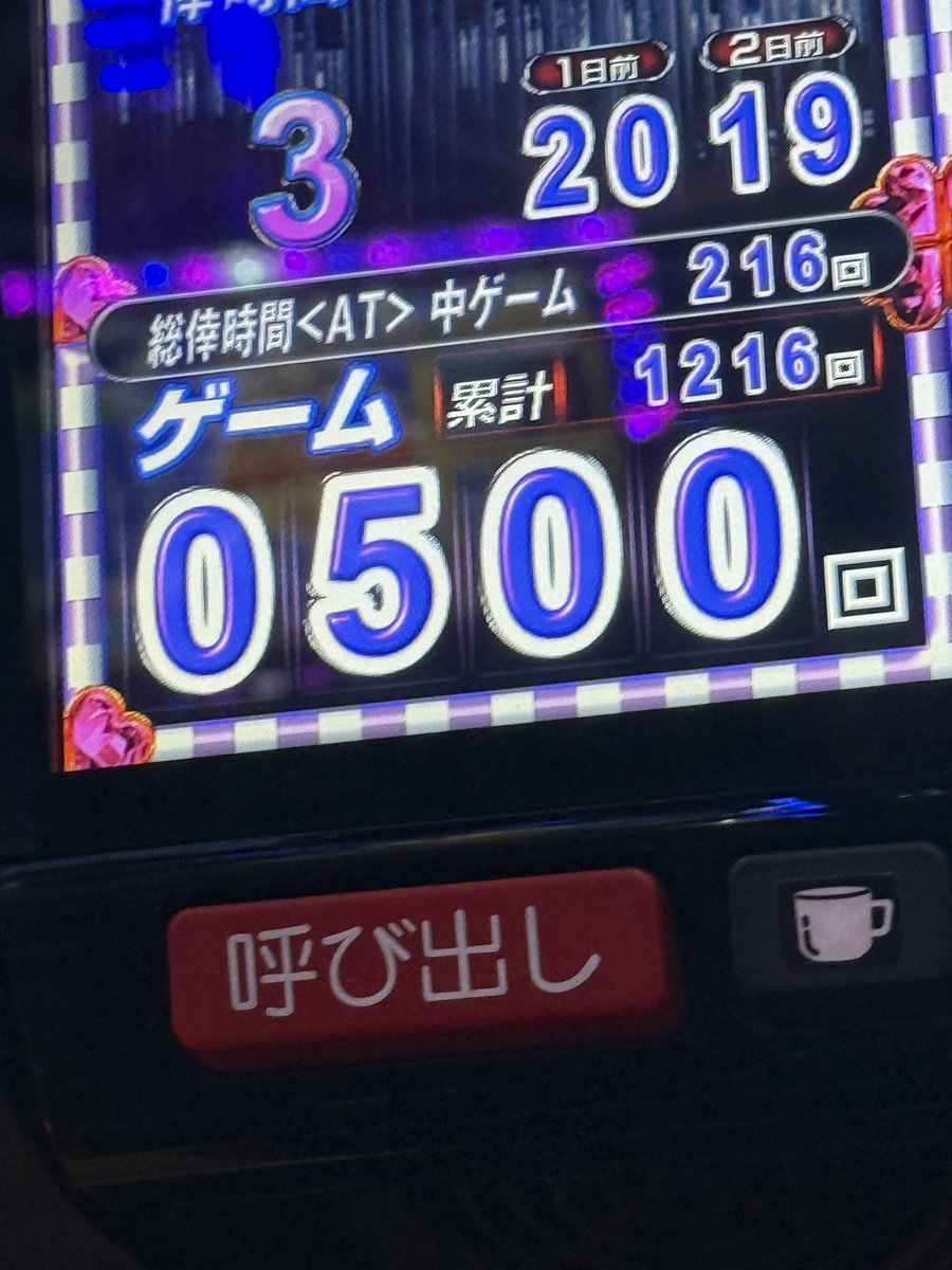初当たり軽くて調子のっとったら 気づいたらあと半分で天井へ😇 13:00