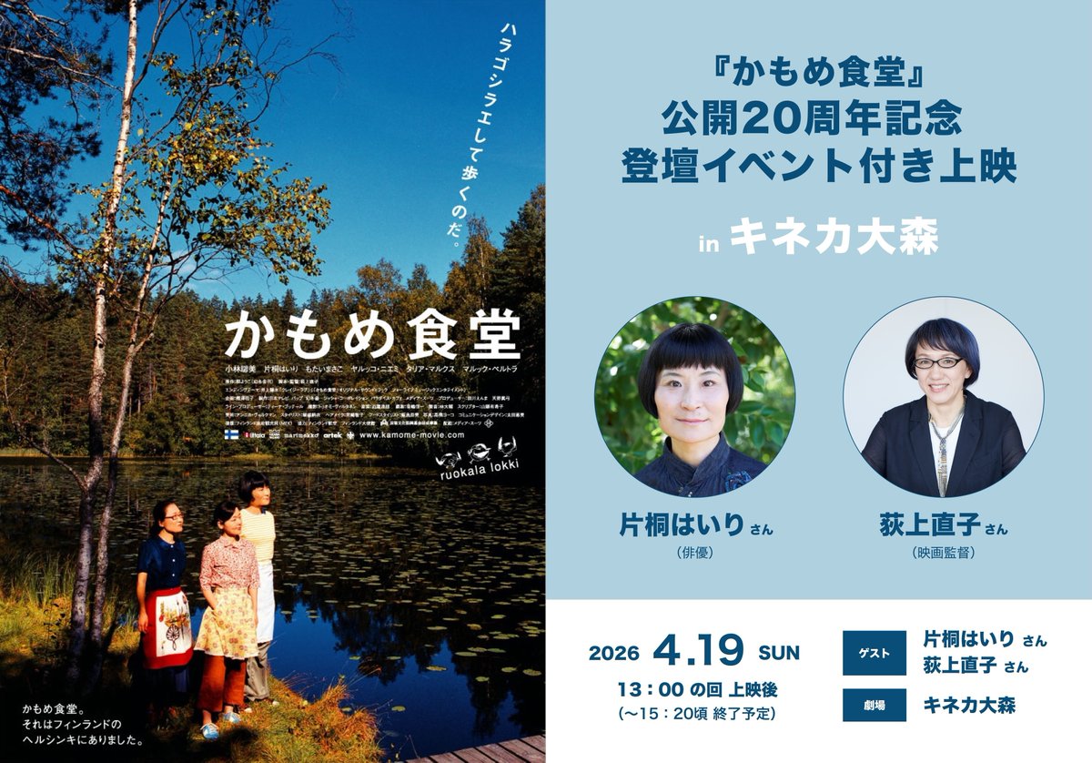 Filmarksリバイバル tweet media