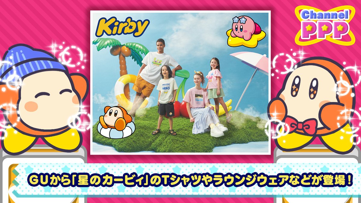 星のカービィ tweet media
