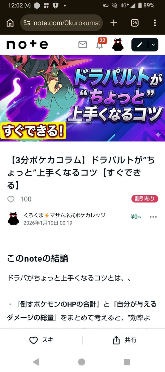 くろくま⚡️マサムネ式ポケカレッジ tweet media